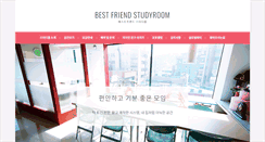 Desktop Screenshot of bestfriendstudyroom.com