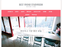 Tablet Screenshot of bestfriendstudyroom.com